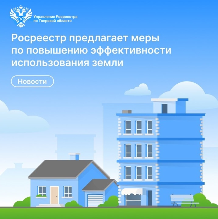 Проект для регистрации дома